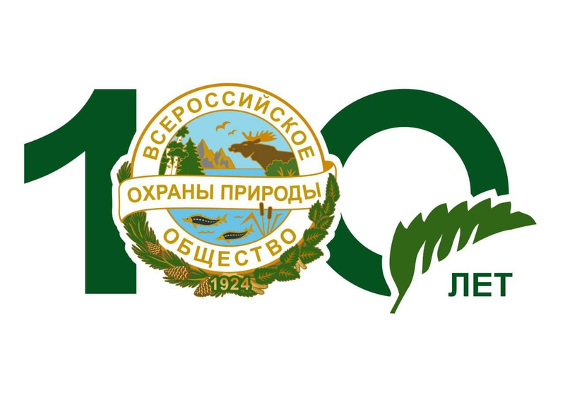 Юбилей ВООП